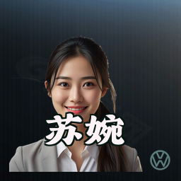 苏婉