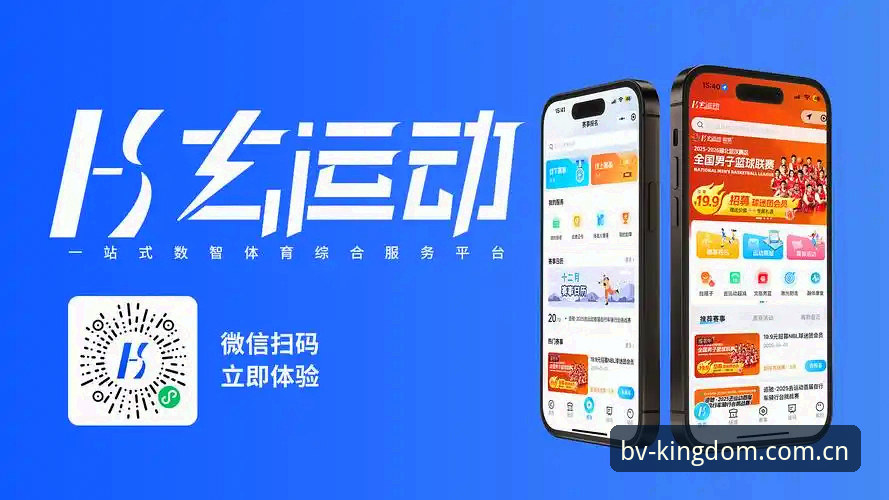 伟德app最新版本安装 伟德体育平台用户体验升级:伟德app最新版本安装带来突破性变革